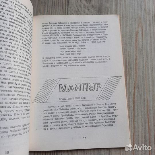 Раса №8. 1990 г