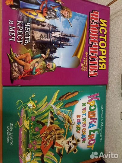 Детские книги, сказки