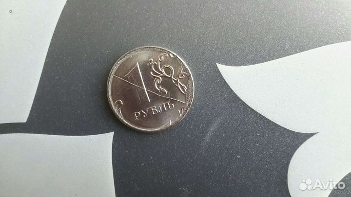 Монета 1 рубль брак