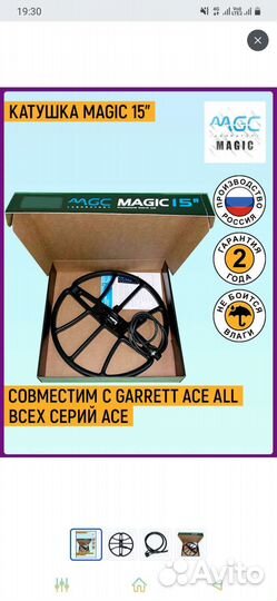 Металлоискатель garrett бу