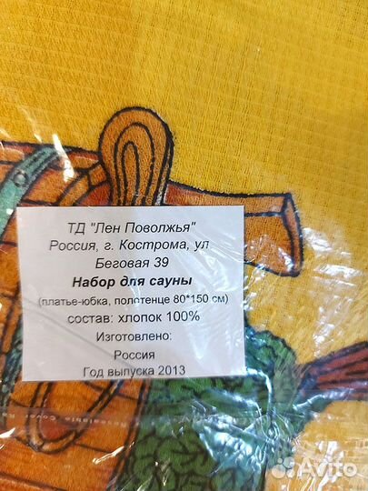 Набор: вафельные килт, полотенца, детский халат