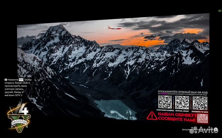 Гта 5 Dagestan V4 Official (артикул 7)