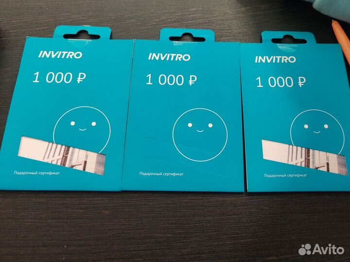 Сертификат Инвитро