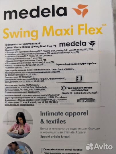 Молокоотсос medela электрический