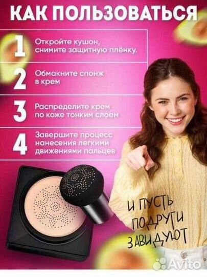 Кушон для лица тональный крем bb Крем авокадо zozu