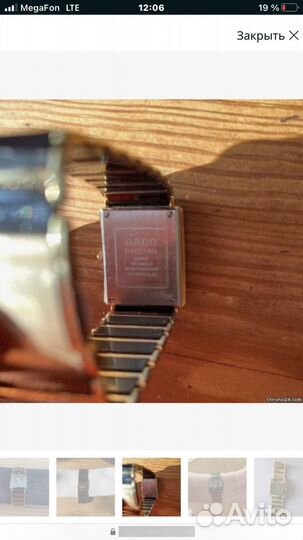 Часы мужские rado керамика