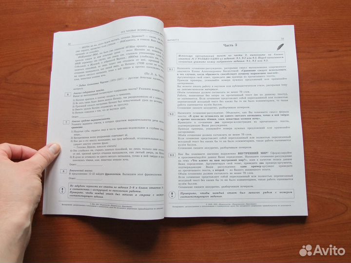 Цыбулько И.огэ.Русский язык.36 вариантов