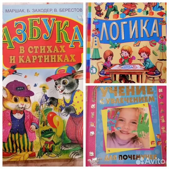 Книги для детей