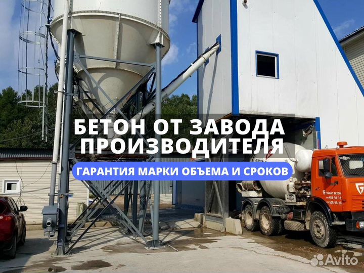 Бетон м100