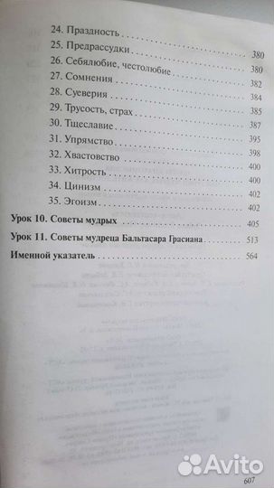 Книга Афоризмы и мысли выдающихся людей