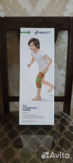 Ортез на коленный сустав разъёмный RKN - 203(P)