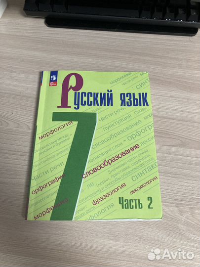 Учебники 7 класс