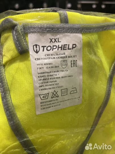 Жилет сигнальный светоотражающий