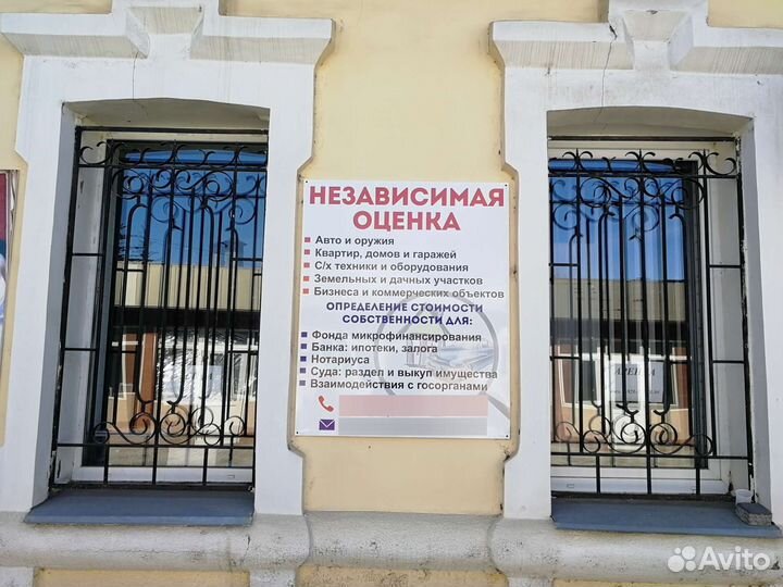 Независимый оценщик: Оценка недв-ти/авто/акций