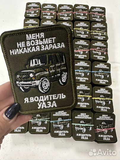 Шеврон оптом