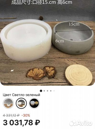 Бонсайница силиконовая форма