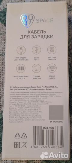 BY Кабель для зарядки