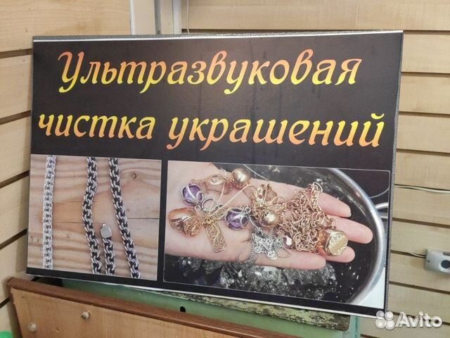 Изготовление и ремонт ювелирных изделий