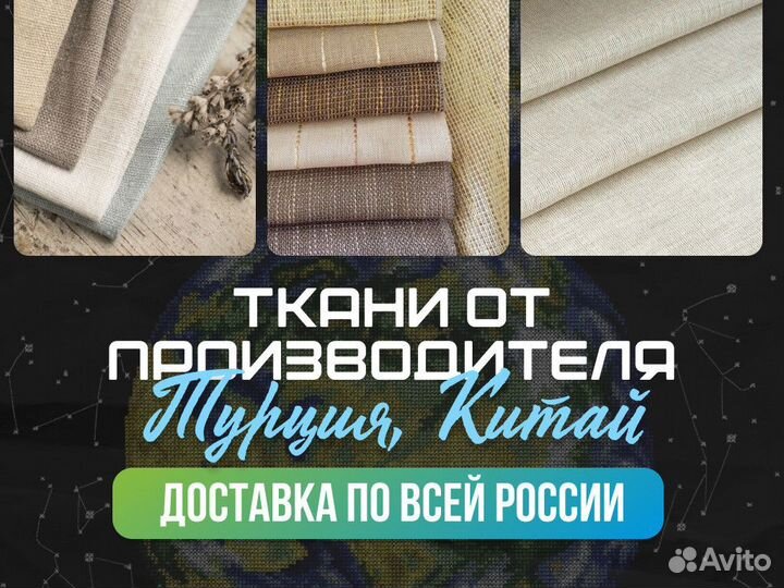 Лен ткань / опт От производителя
