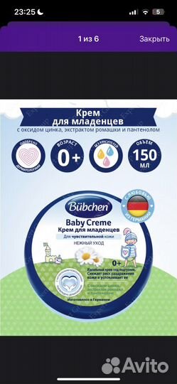 Крем под подгузник bubchen