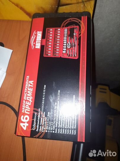 Набор инструментов для авто