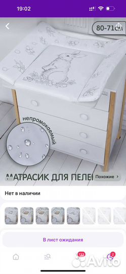 Пеленальная доска на комод и пеленальный матрасик