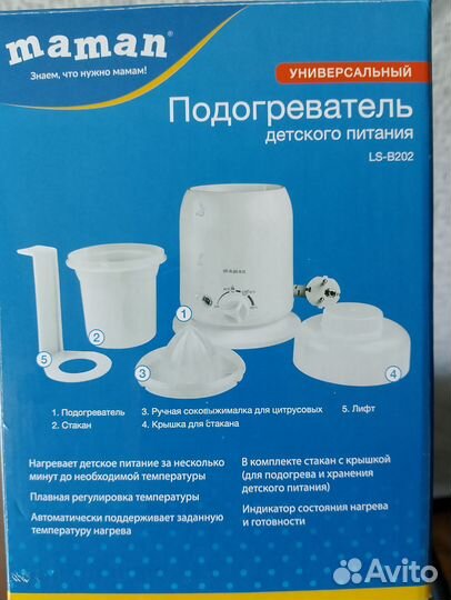 Подогреватель для детского питания