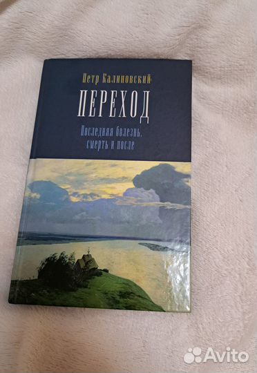 Калиновский