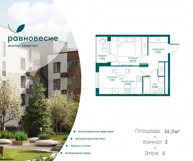 2-к. квартира, 36 м², 3/6 эт.