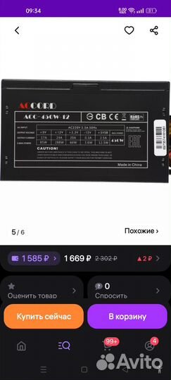 Корпус с блоком питания