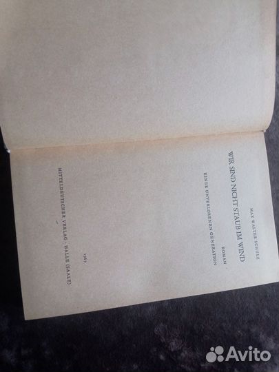 Макс Вальтер Шульц в оригинале 1967 г