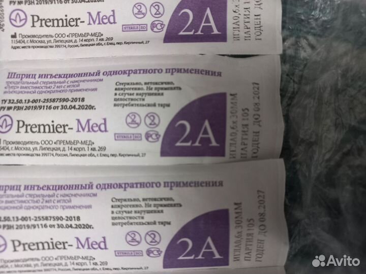 Шприцы одноразовые