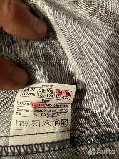 Спецодежда