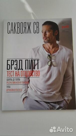 Продам журналы