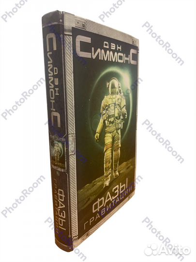 Современная зарубежная фантастика