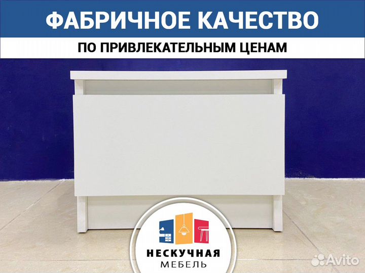 Прикроватная тумба