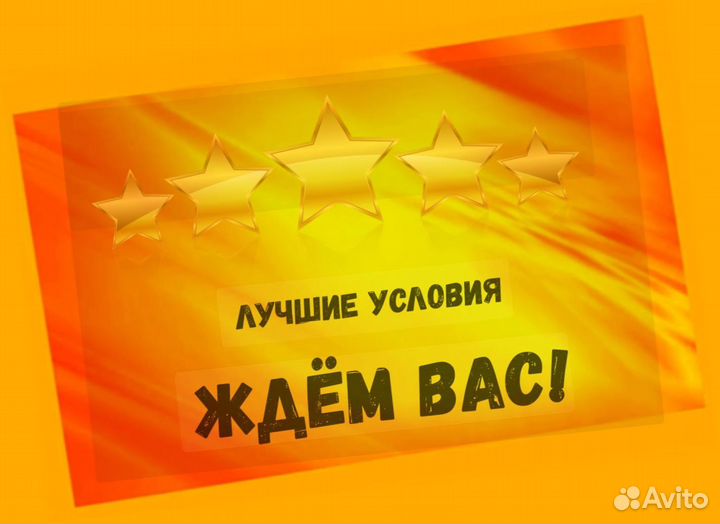 Обвальщик Работа вахтой Жилье/Питание Еженедельные выплаты