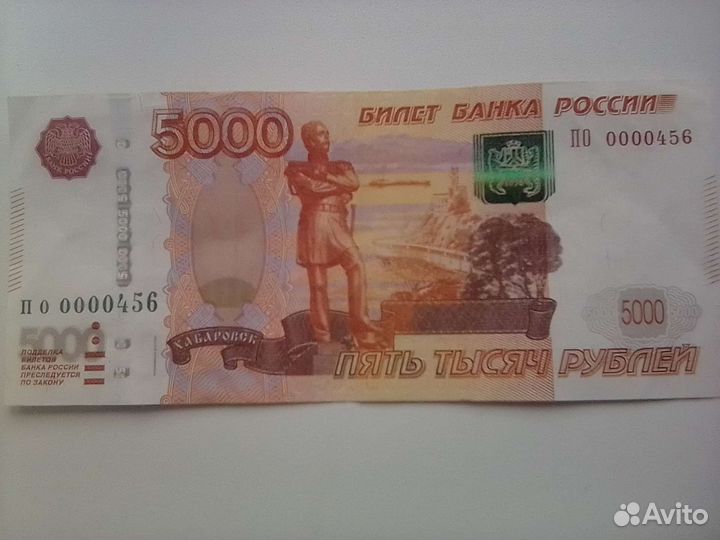 Банкнота с красивым номером