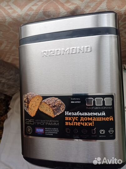 Продам Хлебопечь Redmond RBM-M1921