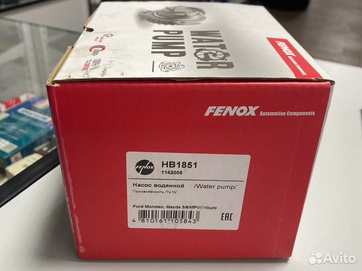 Водяной насос помпа