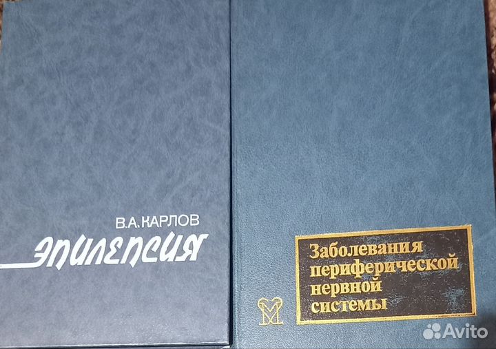 Книги по неврологии