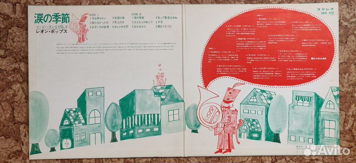 Виниловые пластинки. Японская эстрада