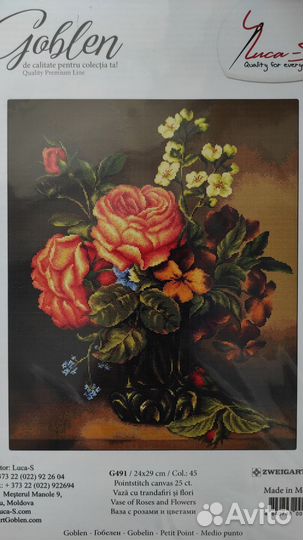 Набор для вышивания гобелен luca s