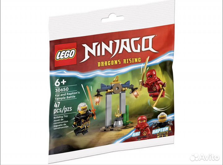 Lego 30650 Ninjago Kai and Rapton's Temple Battle