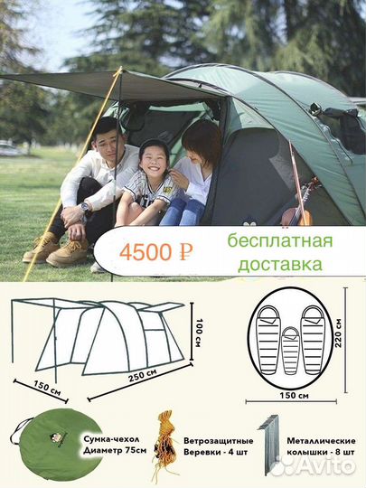 Палатка 3 местная автоматическая