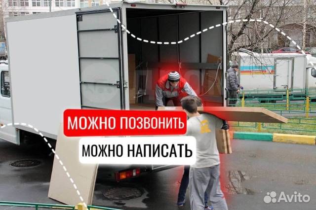 Грузчики Переезды Разнорабочие