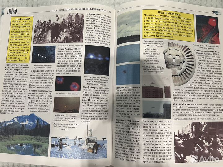 Большая детская энциклопедия для девочек