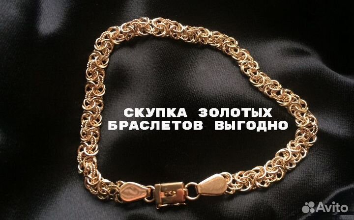 Золотой браслет