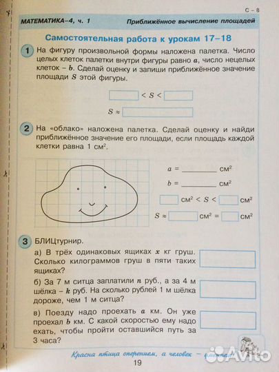 Самостоятельные и контрольные работы Петерсон