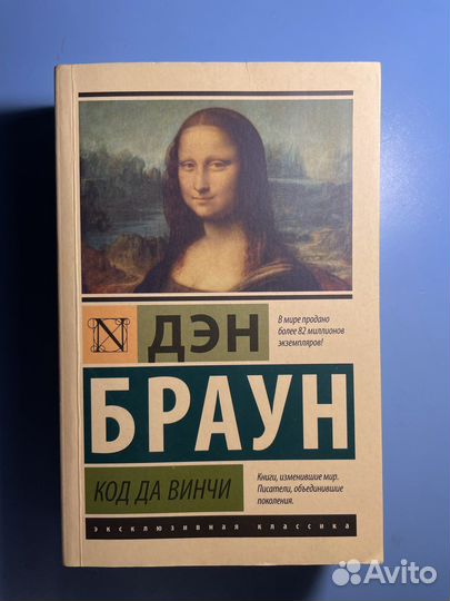 Книга Дэн Браун 